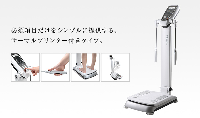必須項目だけをシンプルに提供する、サーマルプリンター付きタイプ。